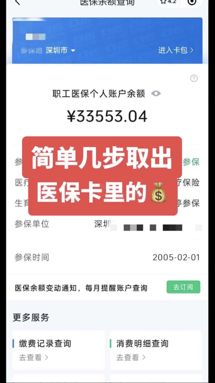 焦作最新医保卡网上套取现金渠道方法分析(最方便真实的焦作医保卡如何网上套现方法)
