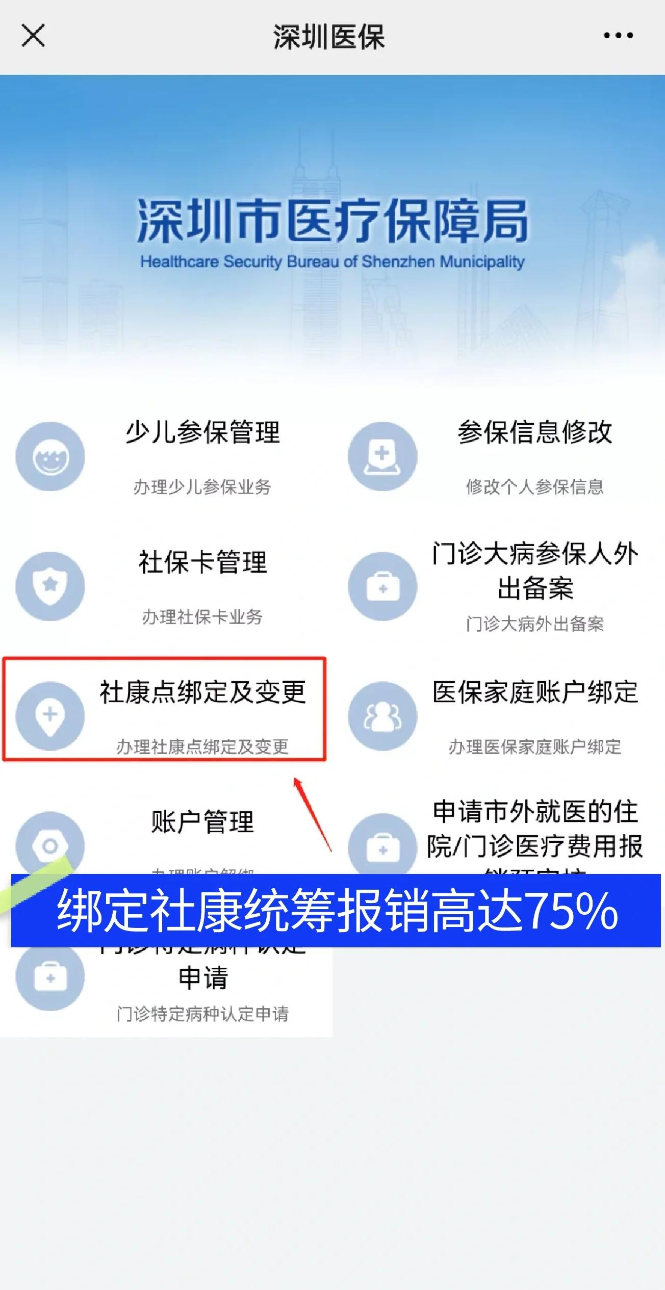 焦作最新深圳医保提取秒到方法分析(最方便真实的焦作深圳医保取现提取方法)