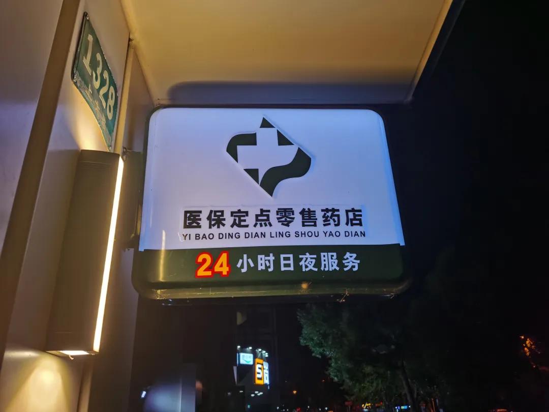 焦作最新24小时医保回收方法分析(最方便真实的焦作24小时医保回收什么意思方法)